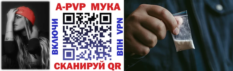 Альфа ПВП кристаллы  Купить где  Чехов 
