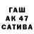 ГАШИШ гашик Vytautas Deveikis