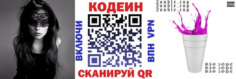 Кодеиновый сироп Lean напиток Lean (лин)  Купить закладки  Чехов 