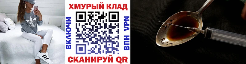 Купить где  Чехов  ГЕРОИН хмурый 