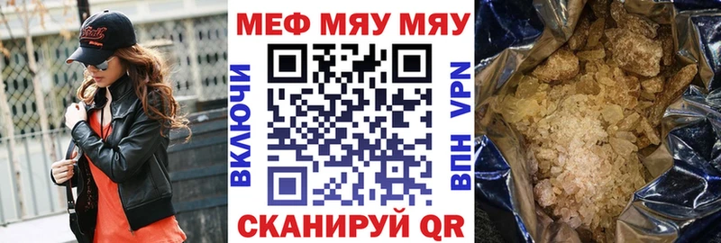 МЕФ кристаллы Чехов